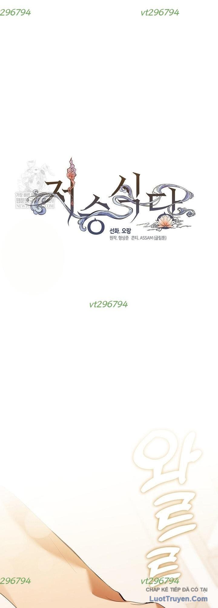 Nhà Hàng Thế Giới Ngầm Chapter 91 - Trang 2