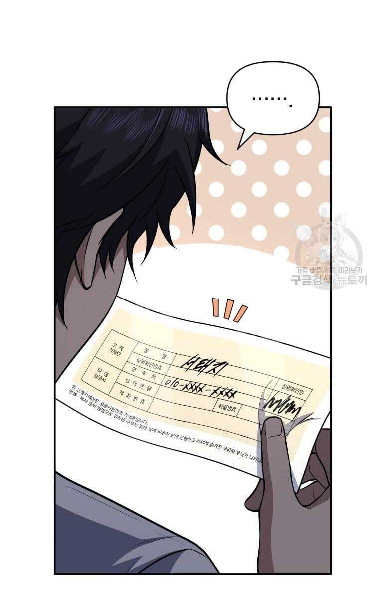 Nhà Hàng Thợ Săn Quái Vật Chapter 24 - Trang 2