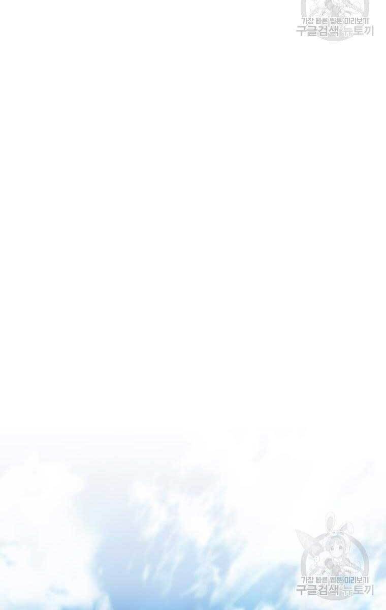 Nhà Hàng Thợ Săn Quái Vật Chapter 26 - Trang 2