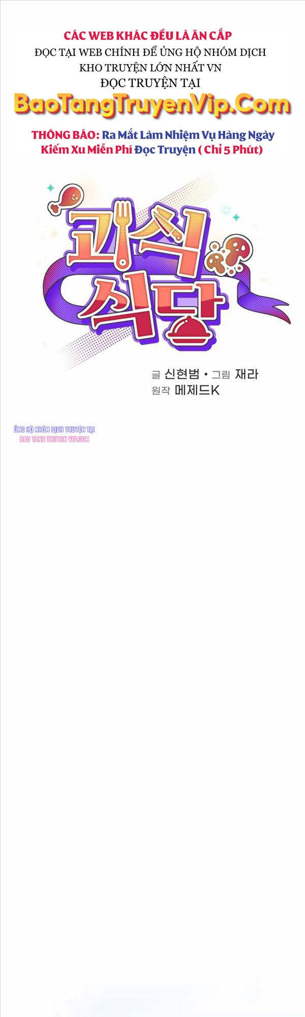 Nhà Hàng Thợ Săn Quái Vật Chapter 32 - Trang 2