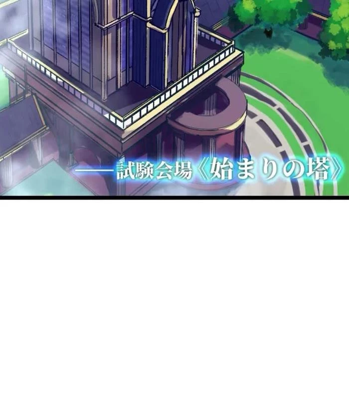 Nhà Hiền Triết Đã Nghỉ Hưu Thay Đổi Cuộc Đời Bằng Kỹ Năng Ur Chapter 5 - Trang 2