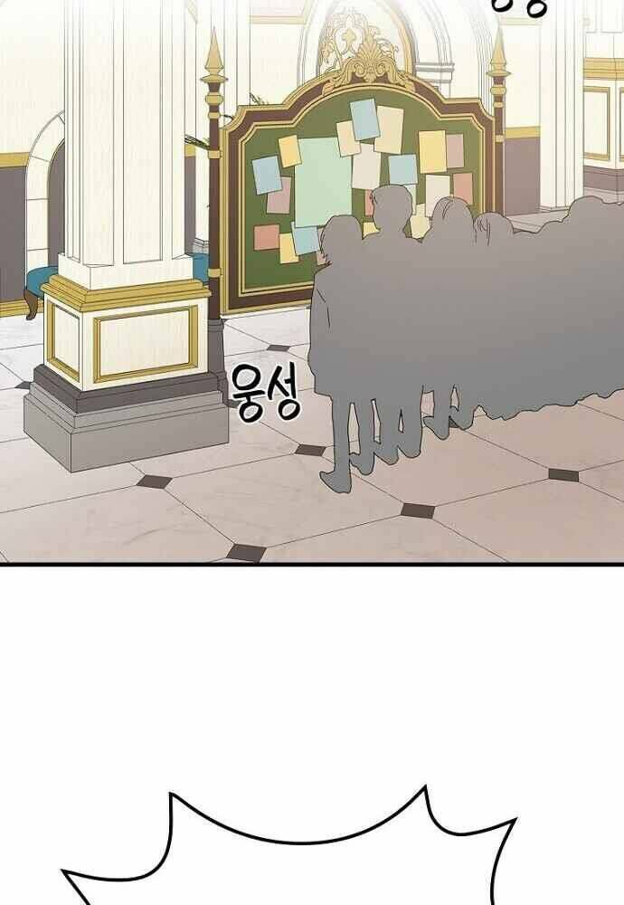 Nhà Hiền Triết Yigret Chapter 19 - Trang 2