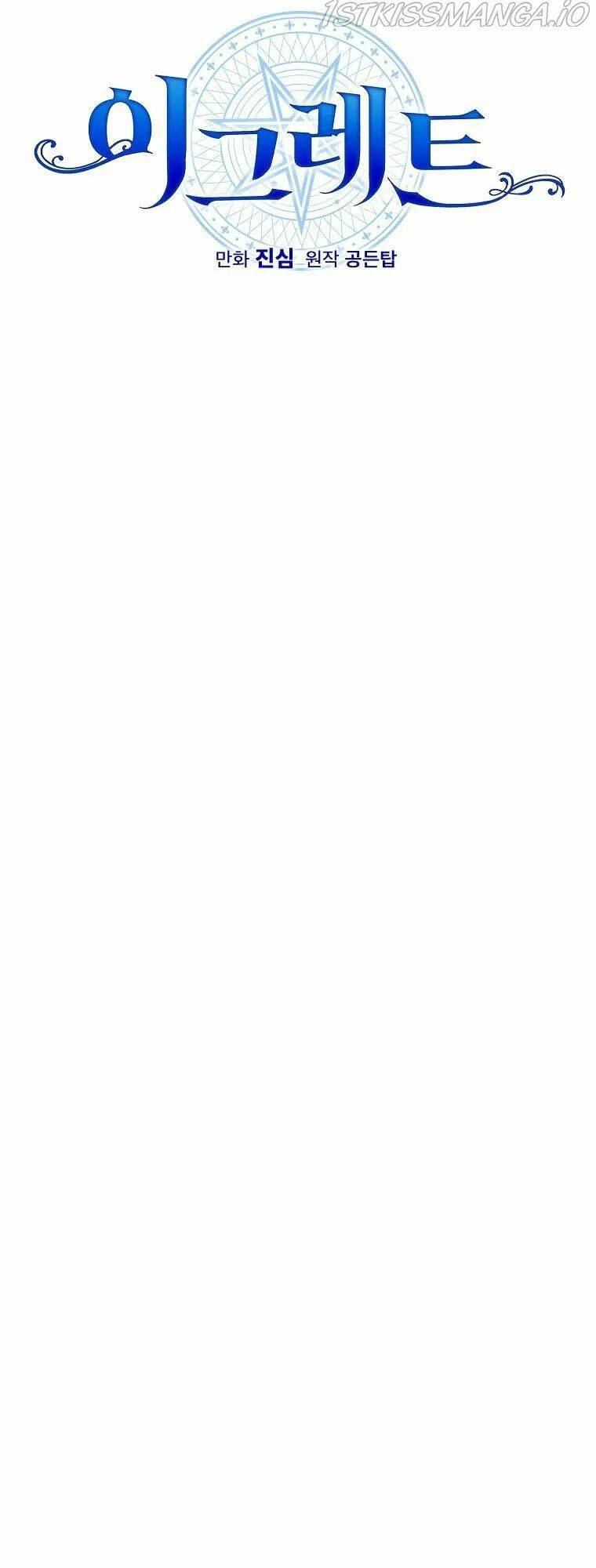 Nhà Hiền Triết Yigret Chapter 43 - Trang 2