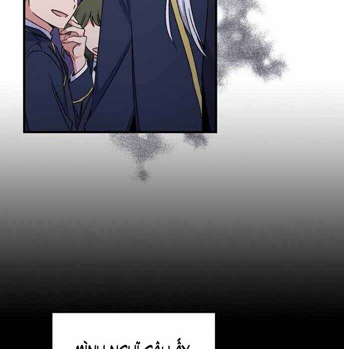 Nhà Hiền Triết Yigret Chapter 5 - Trang 2