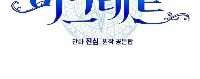 Nhà Hiền Triết Yigret Chapter 9 - Trang 2