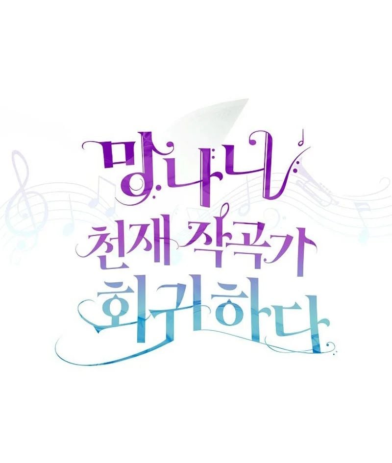 Nhà Soạn Nhạc Thiên Tài Đã Trở Lại Chapter 85 - Trang 2