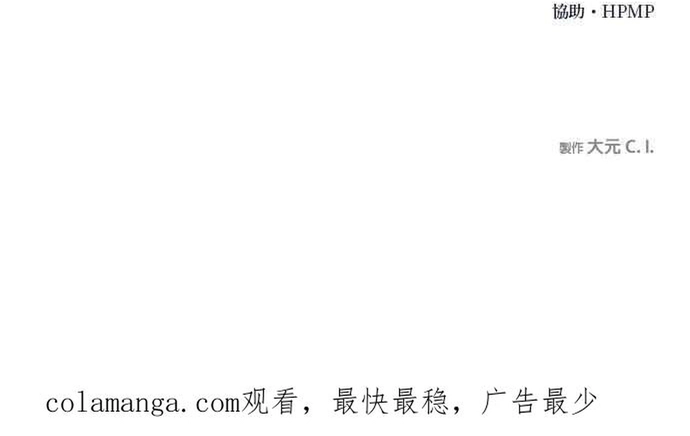 Nhà Vô Địch Kalli Chapter 130 - Trang 2