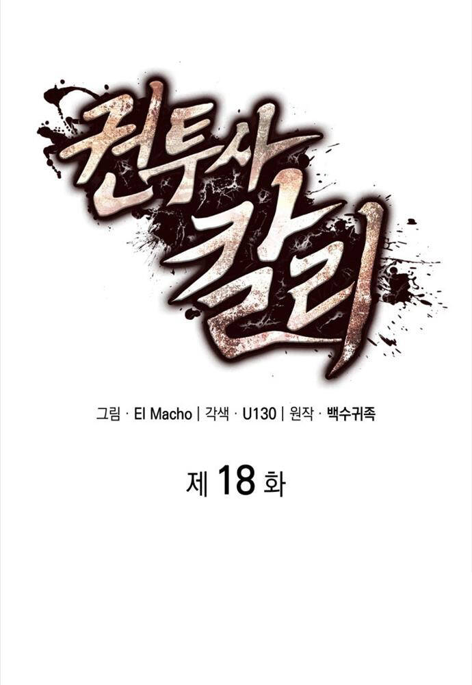 Nhà Vô Địch Kalli Chapter 18 - Trang 2