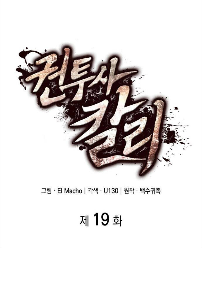 Nhà Vô Địch Kalli Chapter 19 - Trang 2