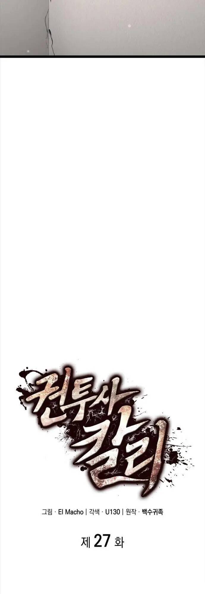 Nhà Vô Địch Kalli Chapter 27 - Trang 2