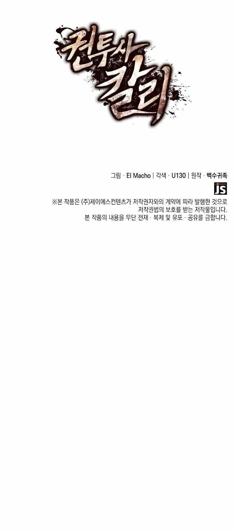 Nhà Vô Địch Kalli Chapter 32 - Trang 2