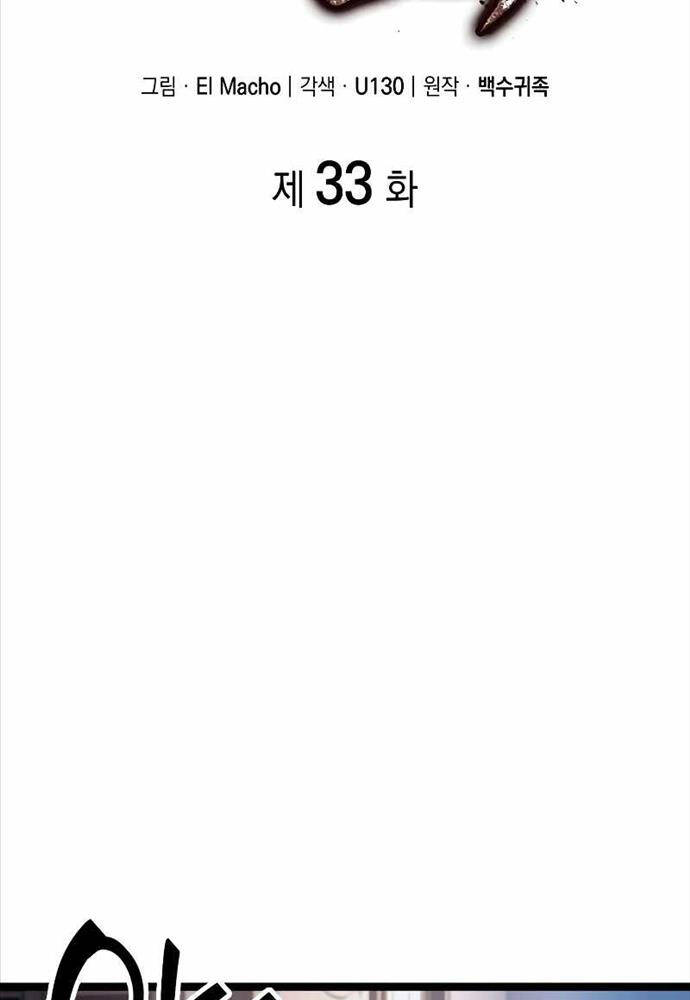 Nhà Vô Địch Kalli Chapter 33 - Trang 2