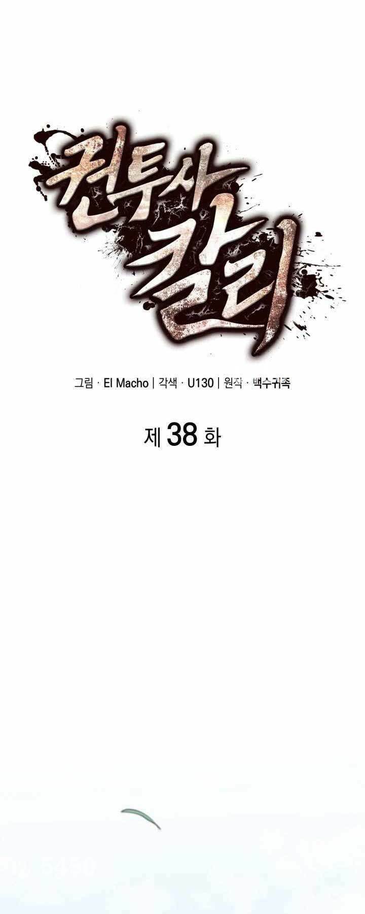 Nhà Vô Địch Kalli Chapter 38 - Trang 2