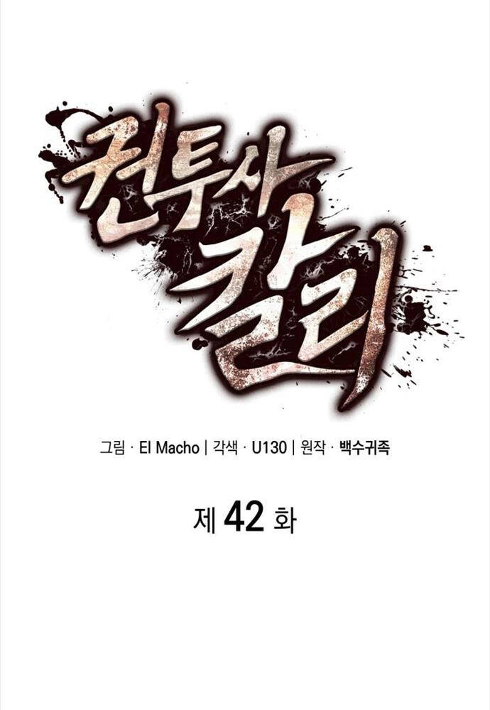 Nhà Vô Địch Kalli Chapter 42 - Trang 2