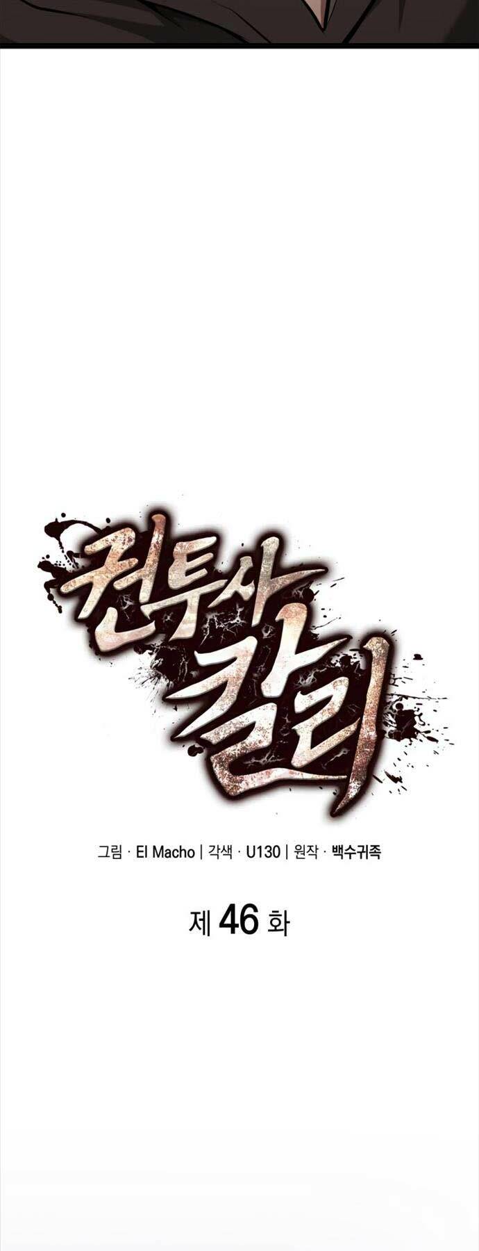 Nhà Vô Địch Kalli Chapter 46 - Trang 2