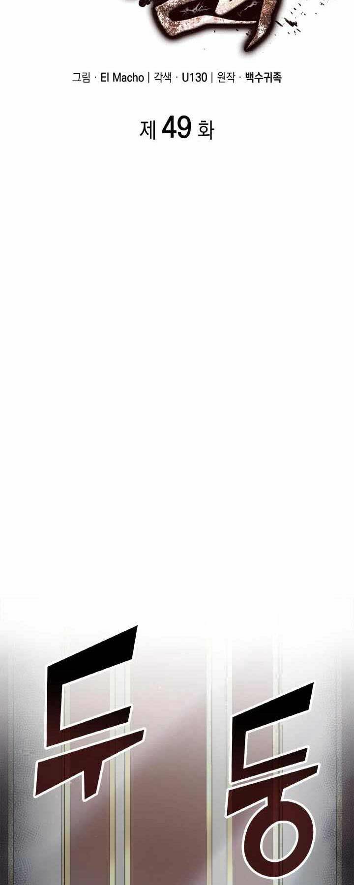 Nhà Vô Địch Kalli Chapter 49 - Trang 2