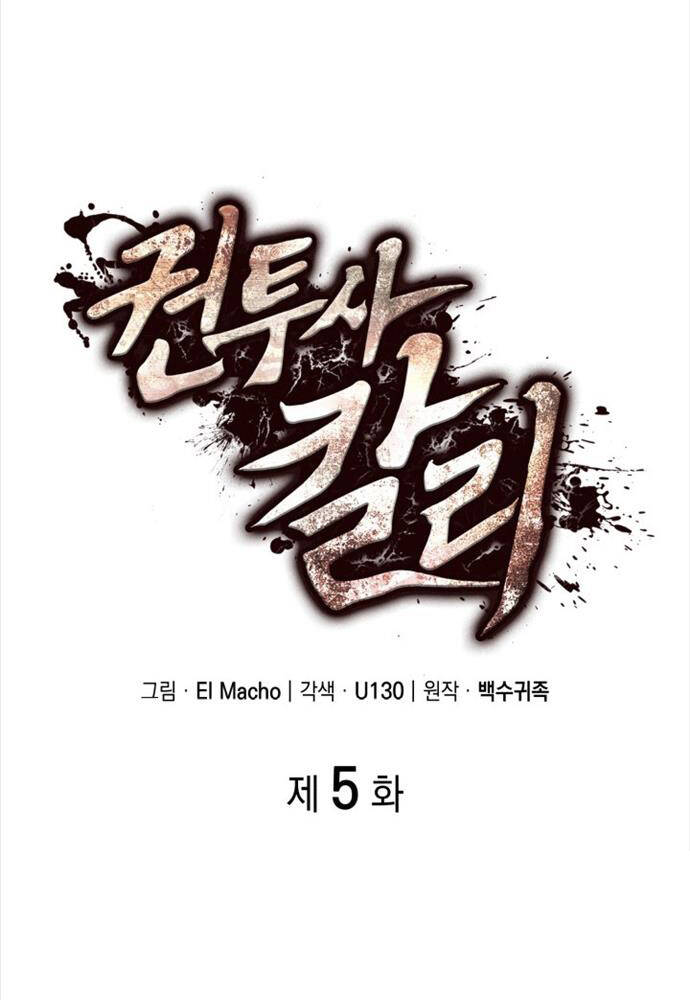 Nhà Vô Địch Kalli Chapter 5 - Trang 2