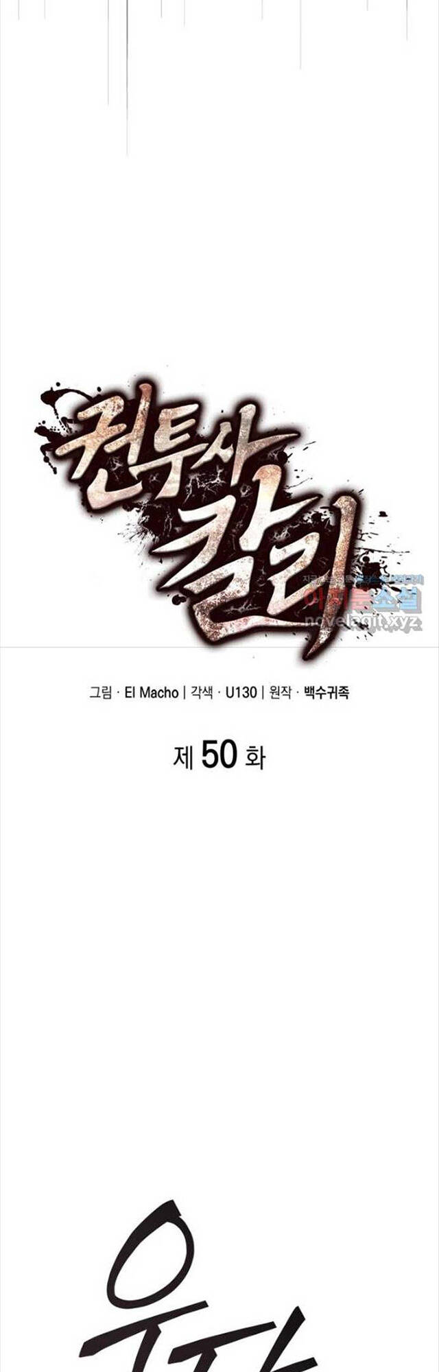 Nhà Vô Địch Kalli Chapter 50 - Trang 2