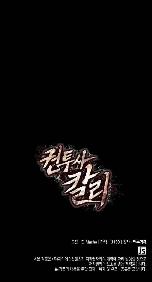 Nhà Vô Địch Kalli Chapter 51 - Trang 2