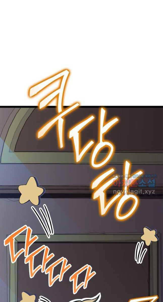 Nhà Vô Địch Kalli Chapter 51 - Trang 2