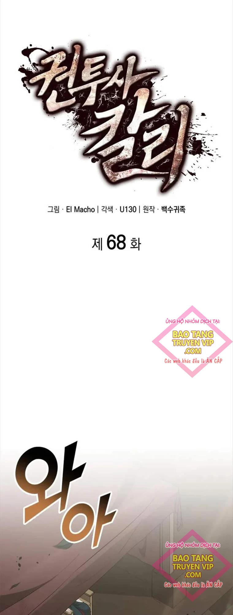 Nhà Vô Địch Kalli Chapter 68 - Trang 2