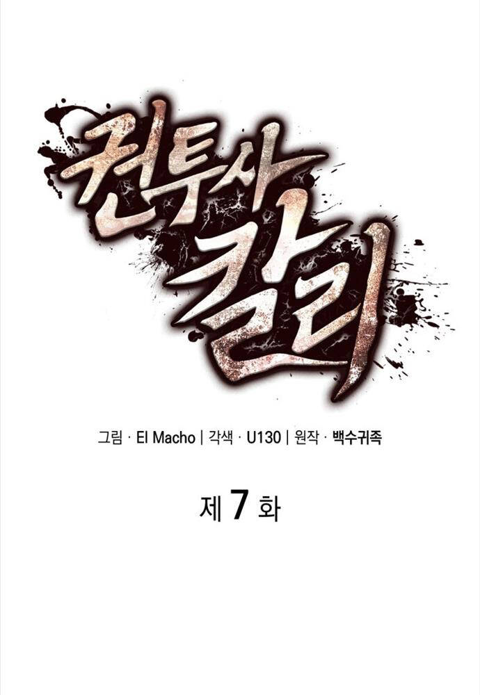 Nhà Vô Địch Kalli Chapter 7 - Trang 2