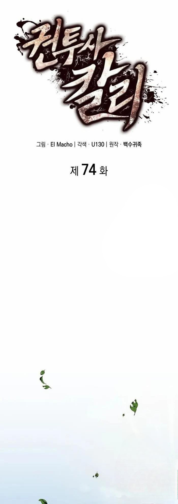 Nhà Vô Địch Kalli Chapter 74 - Trang 2