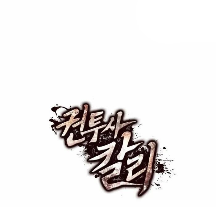 Nhà Vô Địch Kalli Chapter 75 - Trang 2