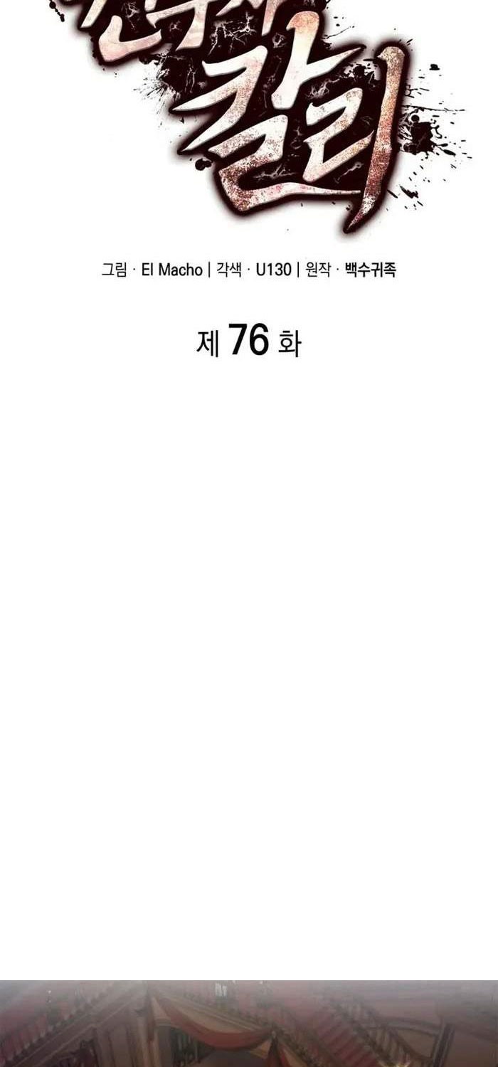 Nhà Vô Địch Kalli Chapter 76 - Trang 2