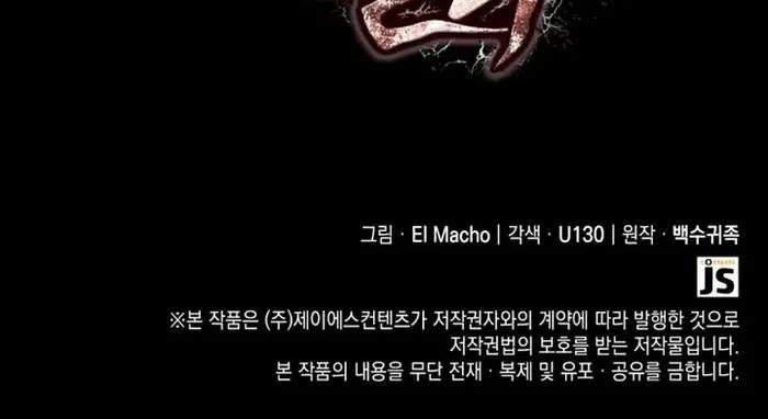 Nhà Vô Địch Kalli Chapter 76 - Trang 2