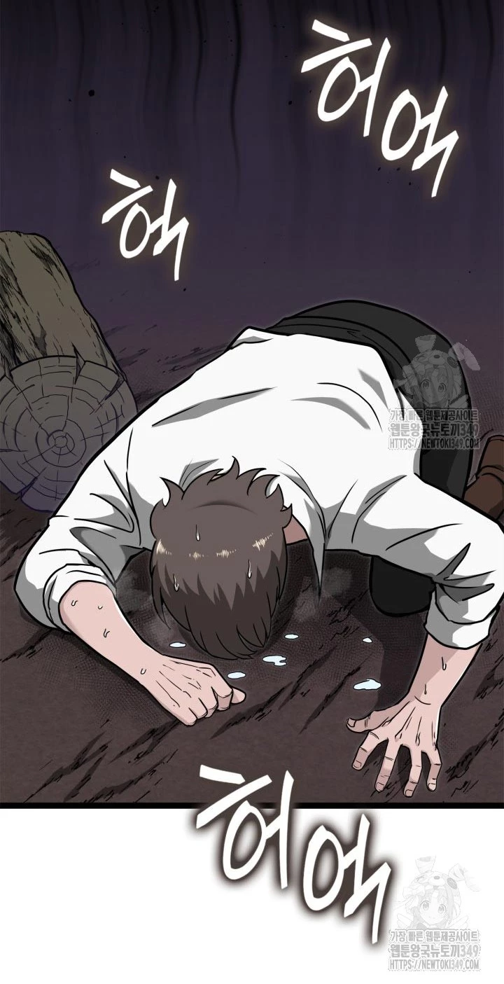 Nhà Vô Địch Kalli Chapter 77 - Trang 2