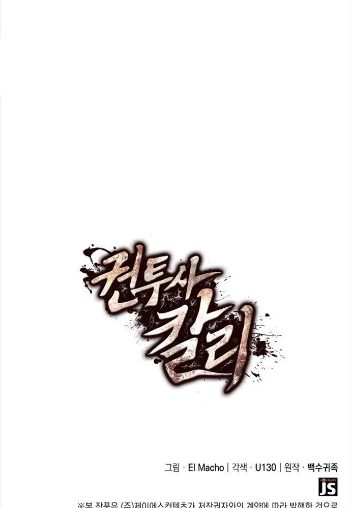 Nhà Vô Địch Kalli Chapter 8 - Trang 2