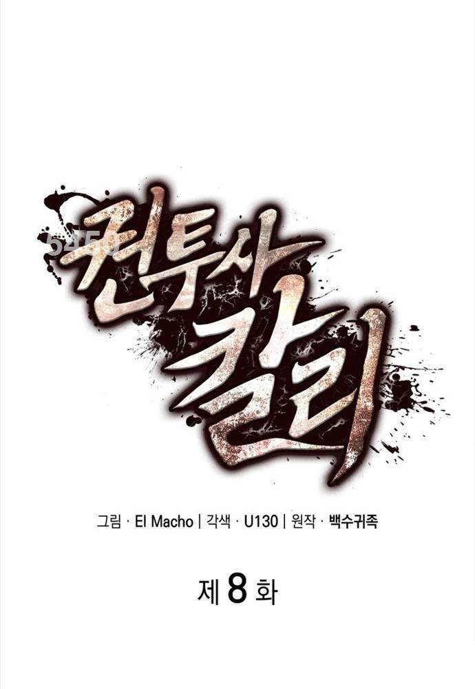 Nhà Vô Địch Kalli Chapter 8 - Trang 2