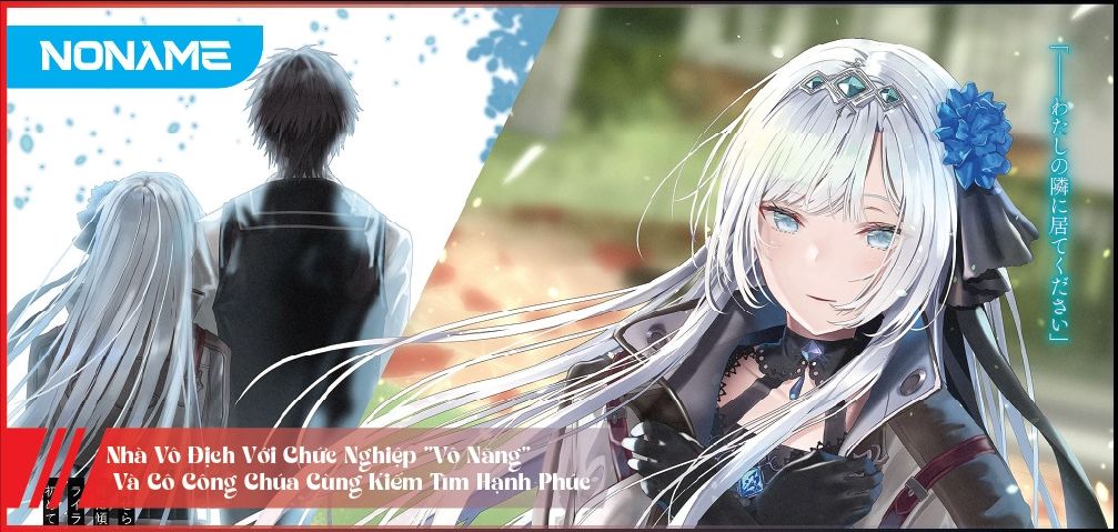 Nhà Vô Địch Với Chức Nghiệp ”Vô Năng” Và Cô Công Chúa Cùng Nhau Đi Tìm Hạnh Phúc Chapter 30 - Trang 2