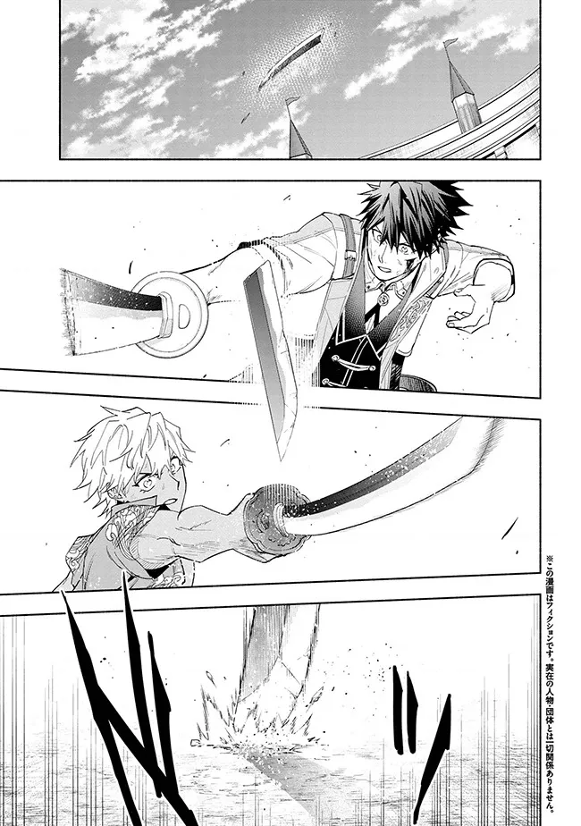 Nhà Vô Địch Với Chức Nghiệp ”Vô Năng” Và Cô Công Chúa Cùng Nhau Đi Tìm Hạnh Phúc Chapter 38 - Trang 2