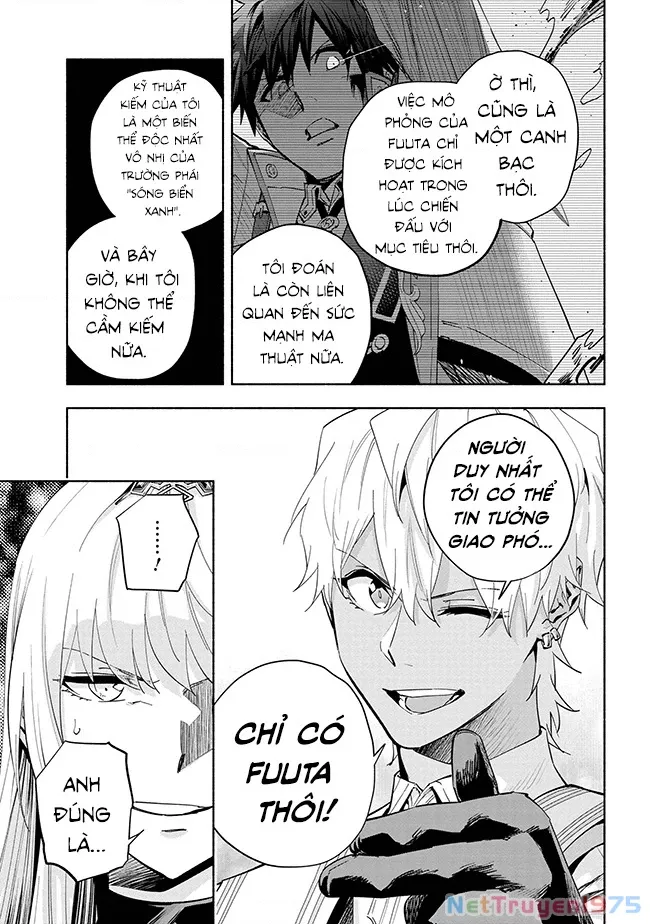 Nhà Vô Địch Với Chức Nghiệp ”Vô Năng” Và Cô Công Chúa Cùng Nhau Đi Tìm Hạnh Phúc Chapter 38 - Trang 2