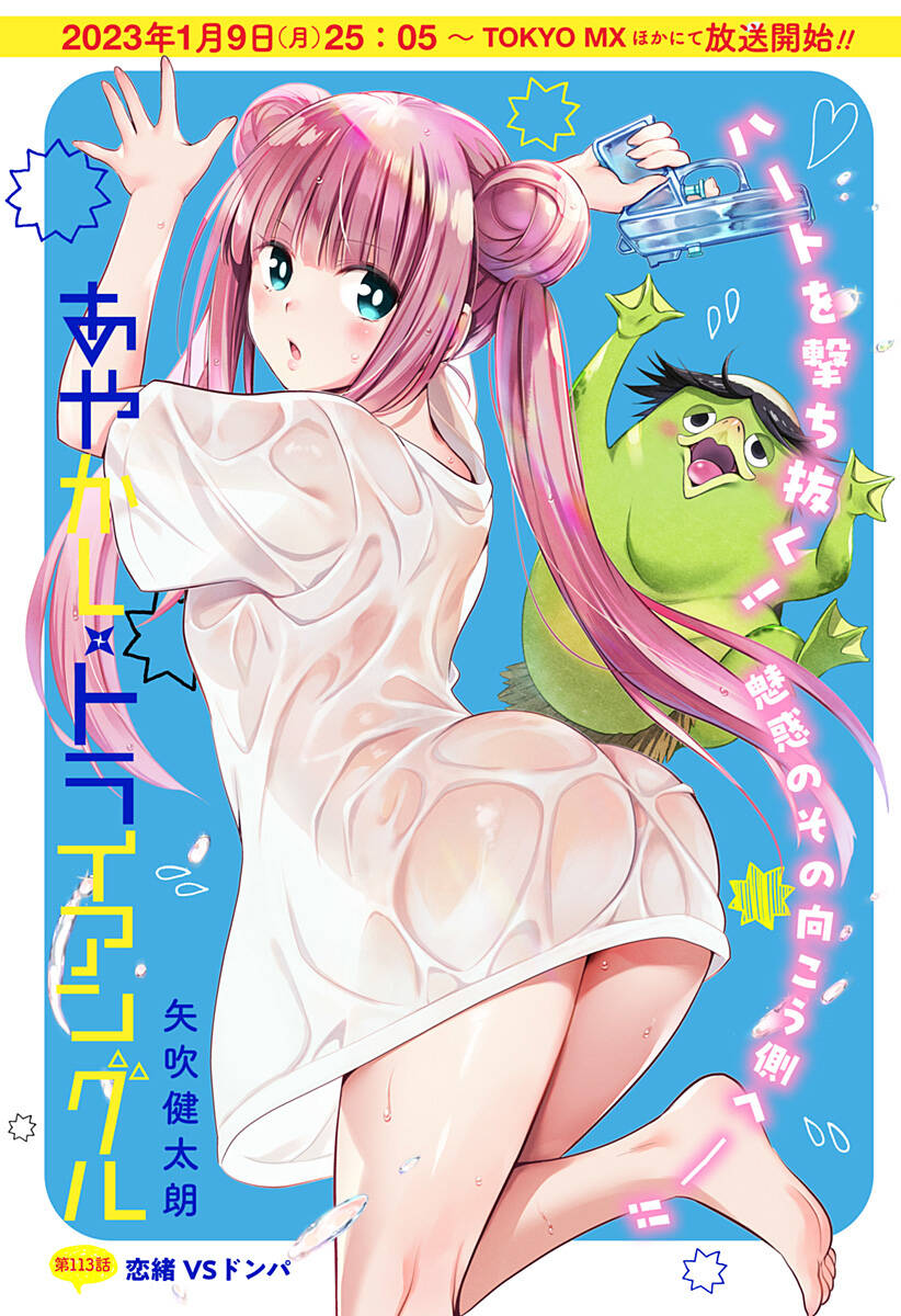 Nhẫn Giả Diệt Quỷ Chapter 113 - Trang 2