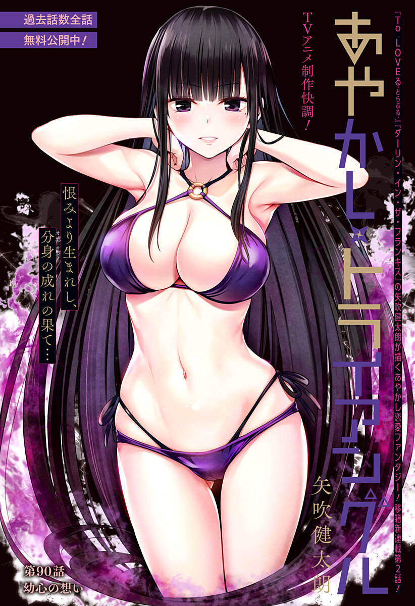 Nhẫn Giả Diệt Quỷ Chapter 90 - Trang 2