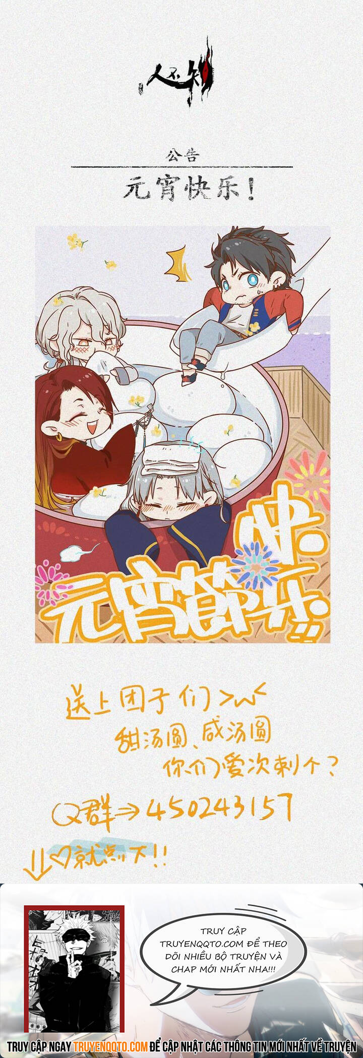 Nhân Môn Bất Tri Đạo Chapter 10 - Trang 2