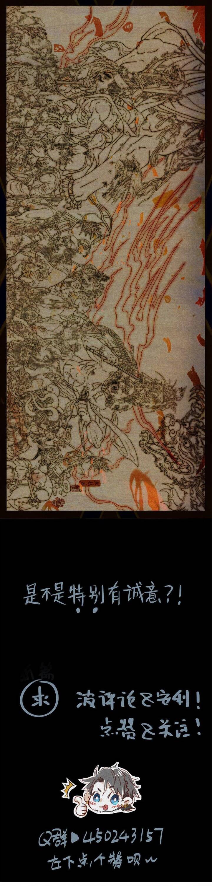Nhân Môn Bất Tri Đạo Chapter 28 - Trang 2