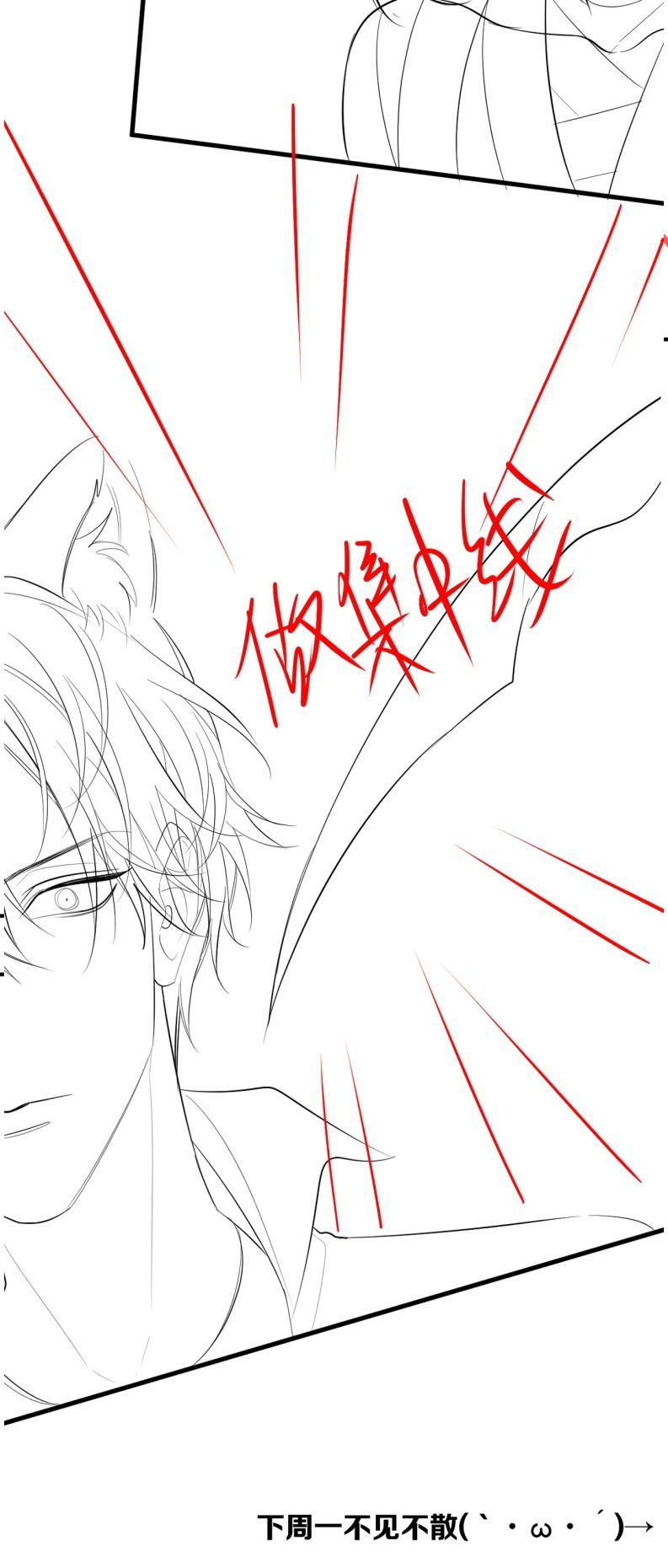 Nhân Ngư Rơi Xuống Chapter 43 - Trang 2