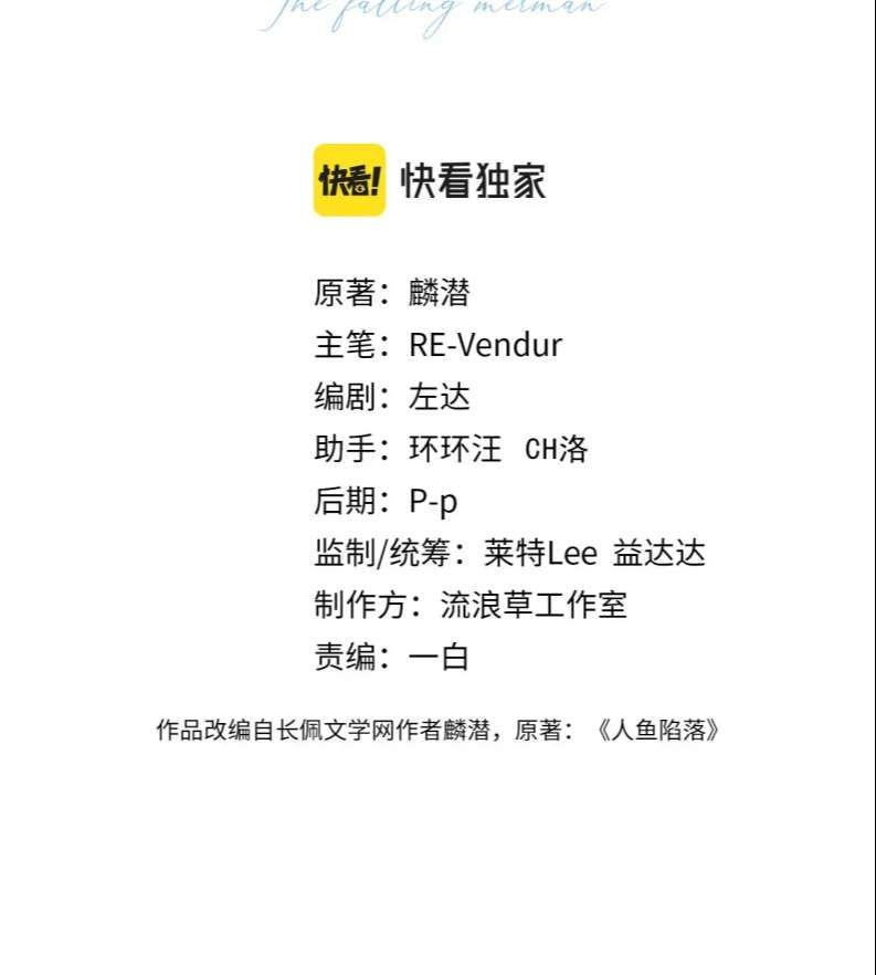Nhân Ngư Rơi Xuống Chapter 46 - Trang 2