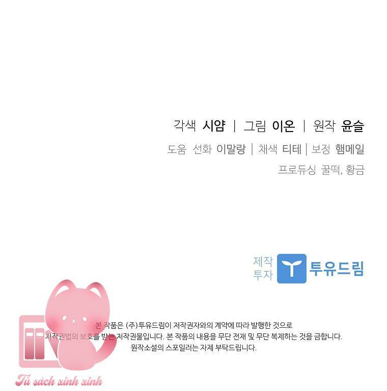 Nhận Nuôi Người Cha Phản Diện Chapter 2 - Trang 2