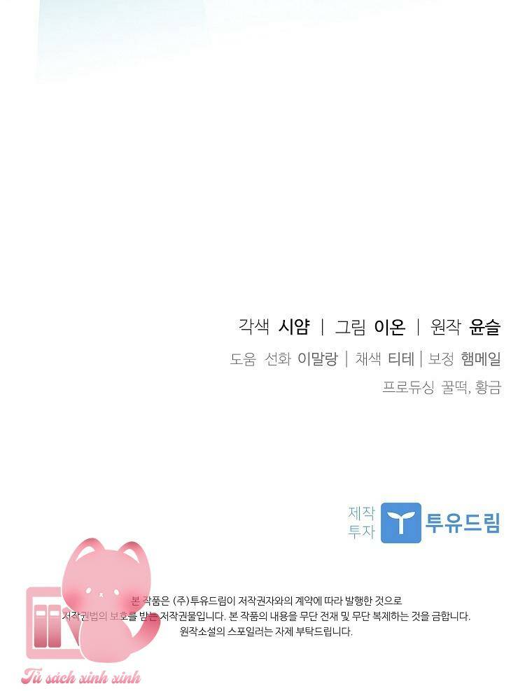 Nhận Nuôi Người Cha Phản Diện Chapter 33 - Trang 2