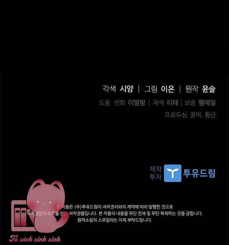 Nhận Nuôi Người Cha Phản Diện Chapter 35 - Trang 2