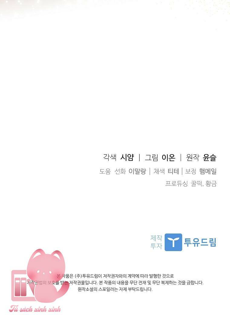 Nhận Nuôi Người Cha Phản Diện Chapter 4 - Trang 2