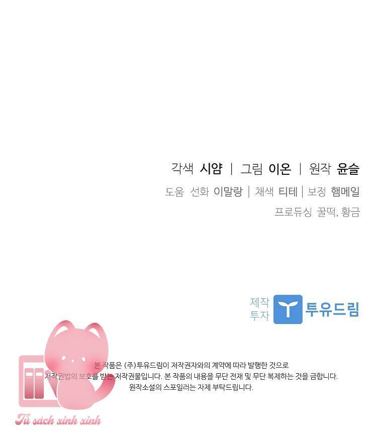 Nhận Nuôi Người Cha Phản Diện Chapter 41 - Trang 2