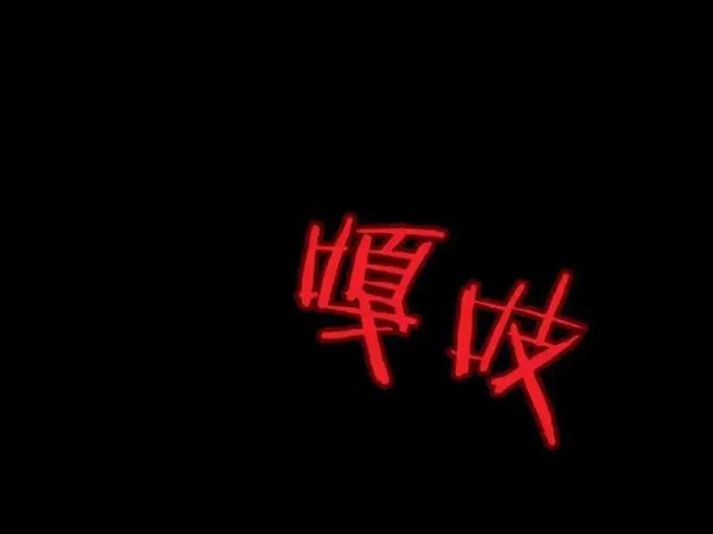 Nhân Sinh Quỷ Dị Chapter 18 - Trang 2