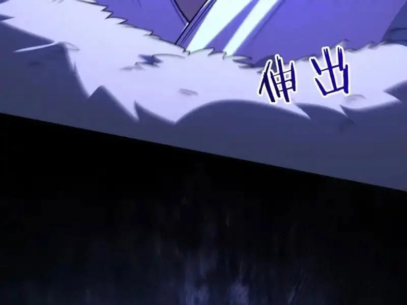 Nhân Sinh Quỷ Dị Chapter 19 - Trang 2