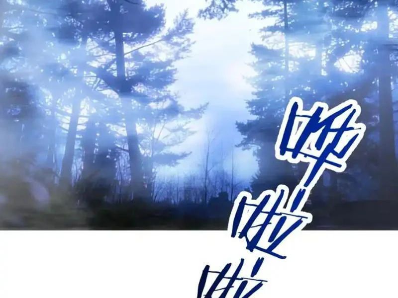 Nhân Sinh Quỷ Dị Chapter 19 - Trang 2